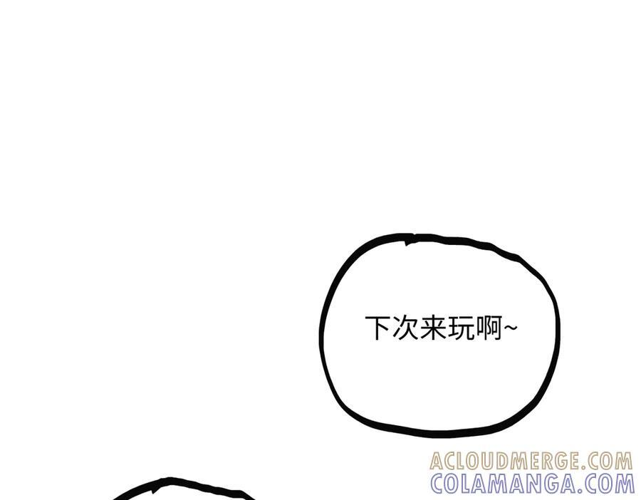 通知+番外 第9页