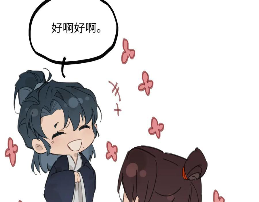 通知+番外 第10页