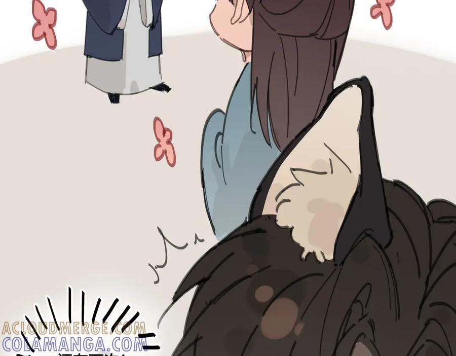 通知+番外 第11页