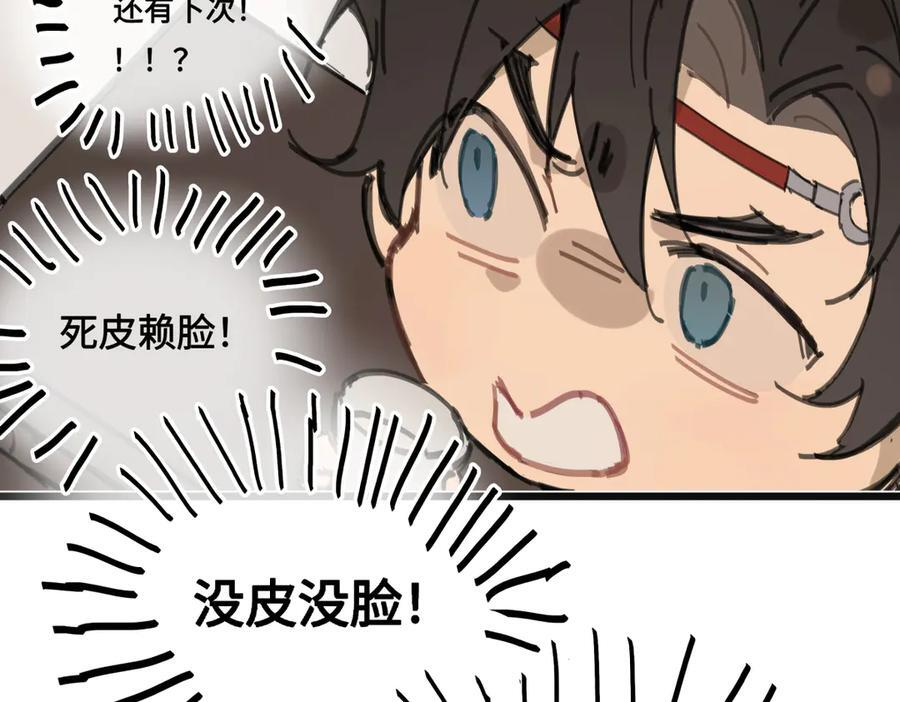 通知+番外 第12页