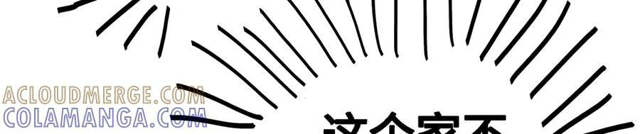 通知+番外 第13页