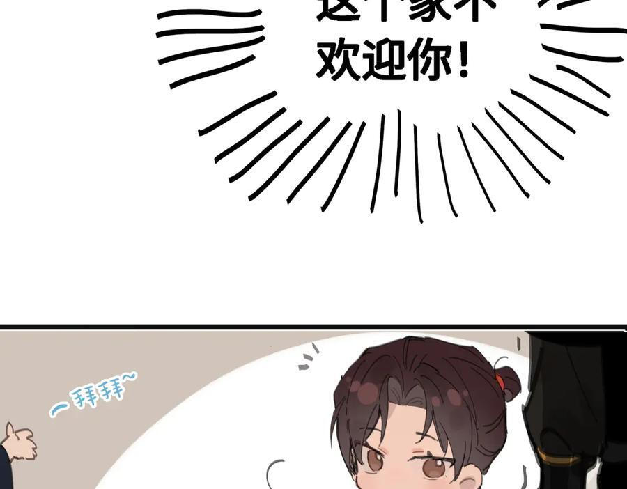 通知+番外 第14页