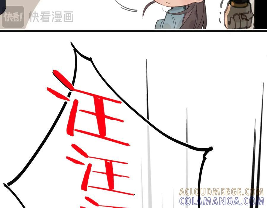 通知+番外 第15页