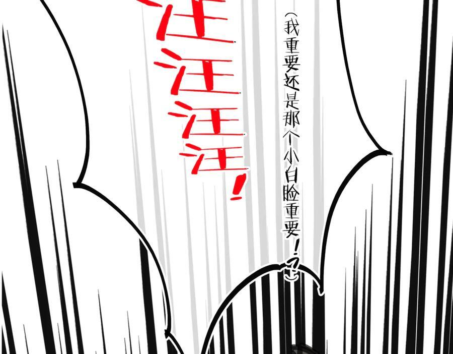通知+番外 第16页