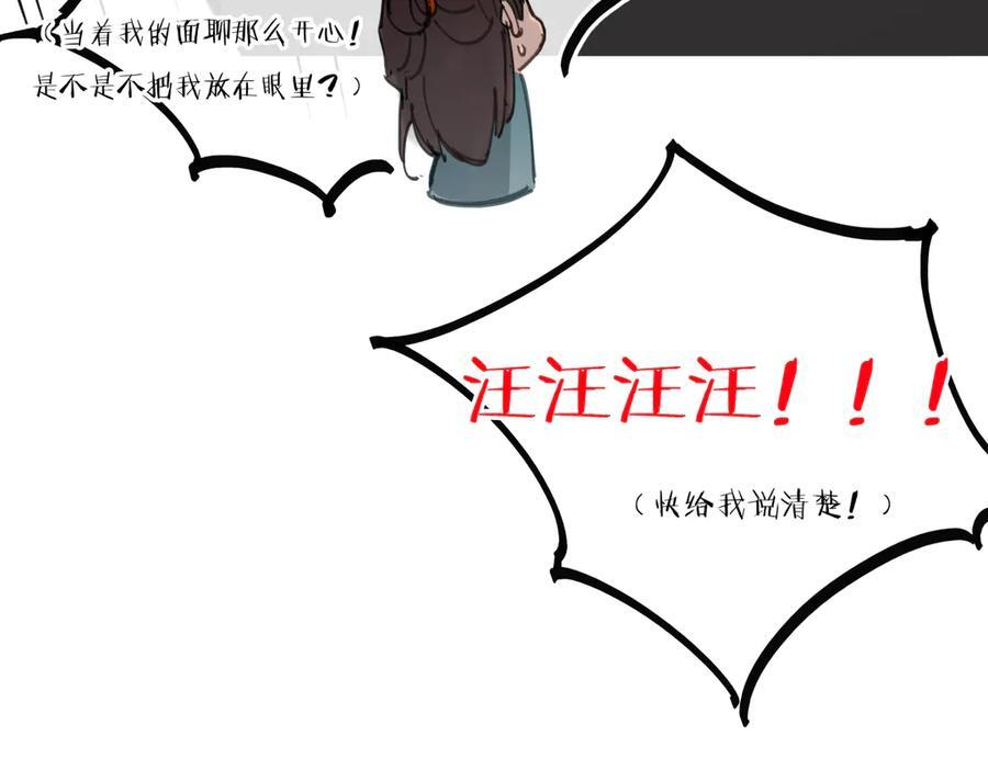 通知+番外 第20页