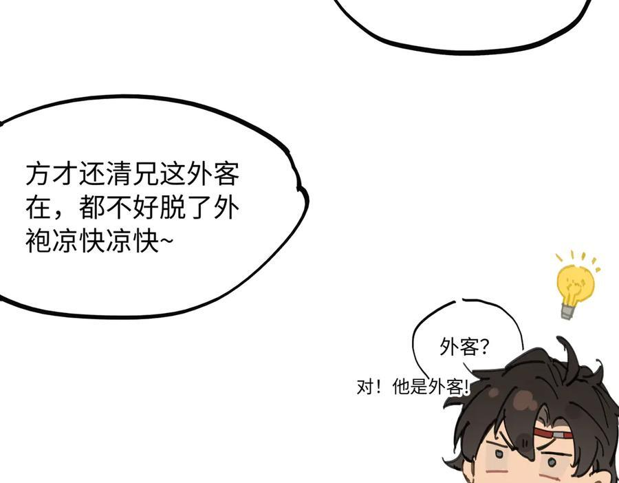 通知+番外 第22页