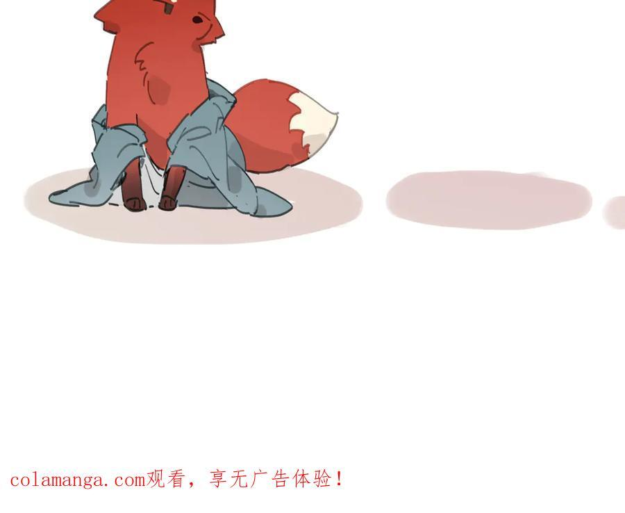 通知+番外 第30页