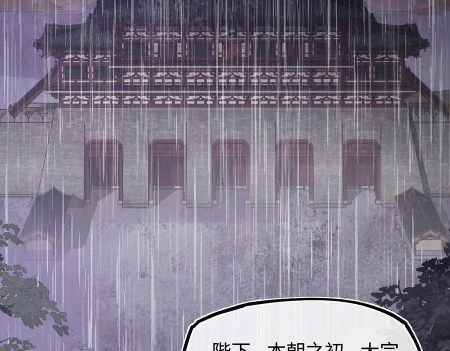 第四十五话 是梦吗…… 第11页