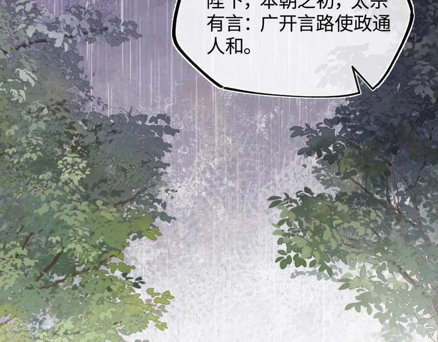 第四十五话 是梦吗…… 第12页