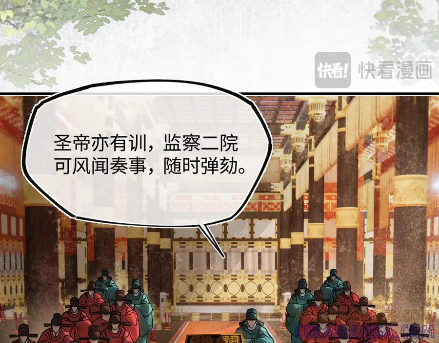 第四十五话 是梦吗…… 第13页