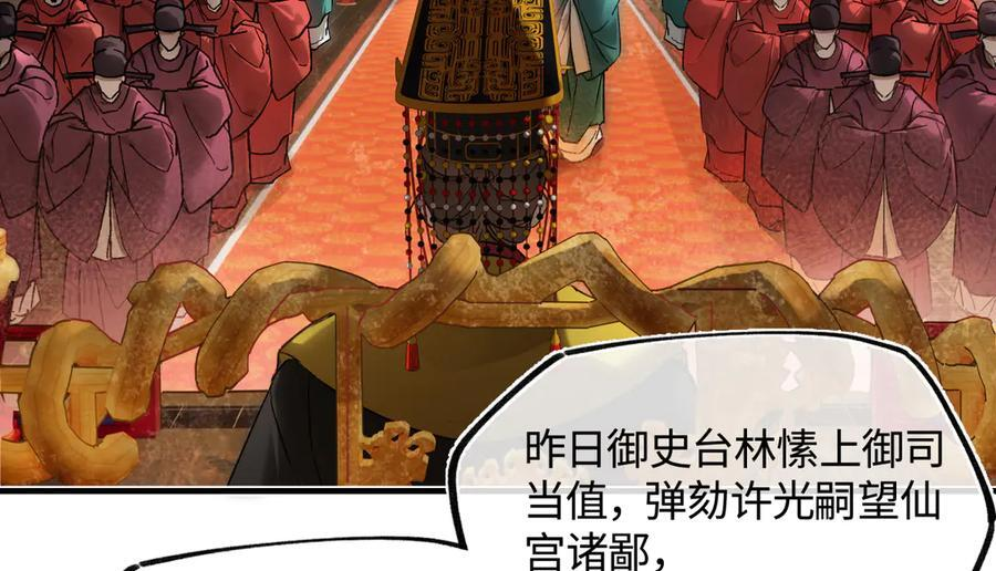 第四十五话 是梦吗…… 第14页