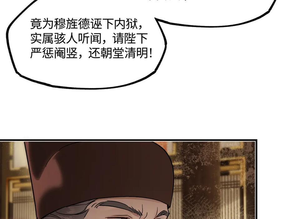 第四十五话 是梦吗…… 第15页