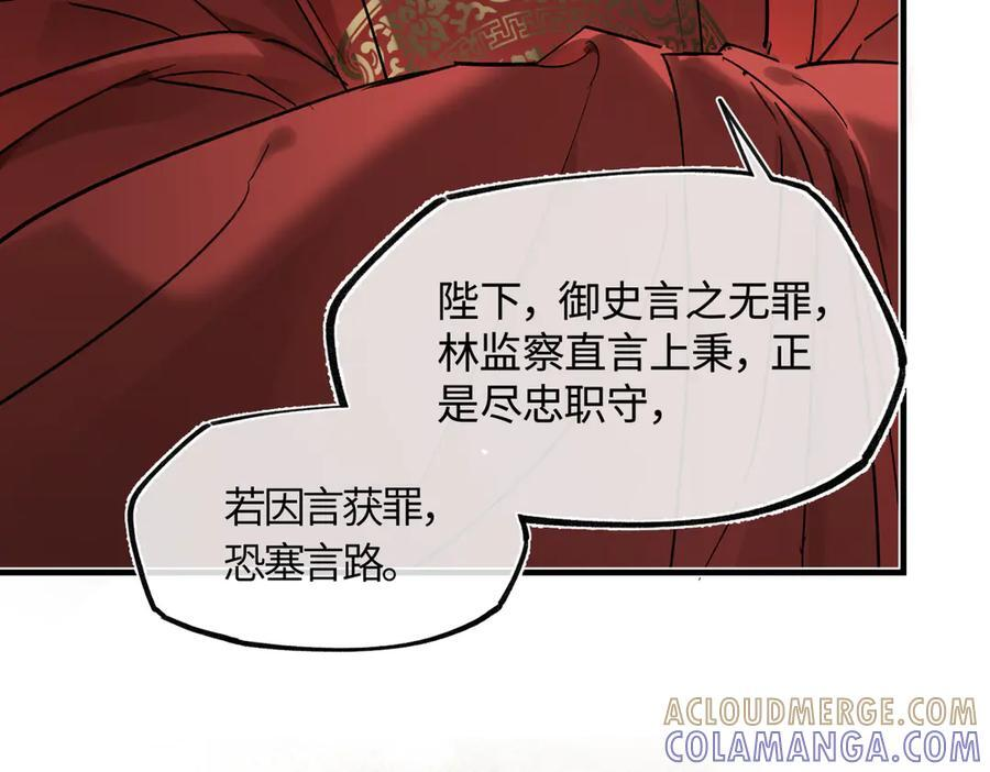 第四十五话 是梦吗…… 第17页