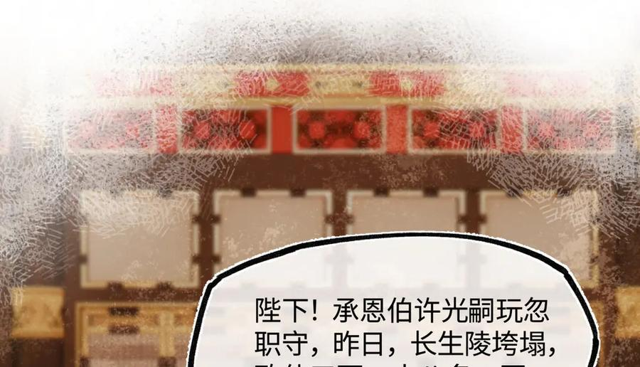 第四十五话 是梦吗…… 第18页
