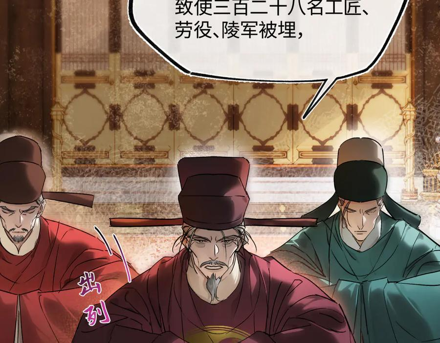 第四十五话 是梦吗…… 第19页