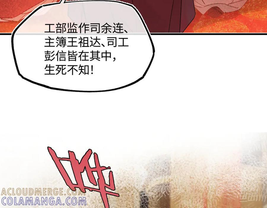 第四十五话 是梦吗…… 第21页