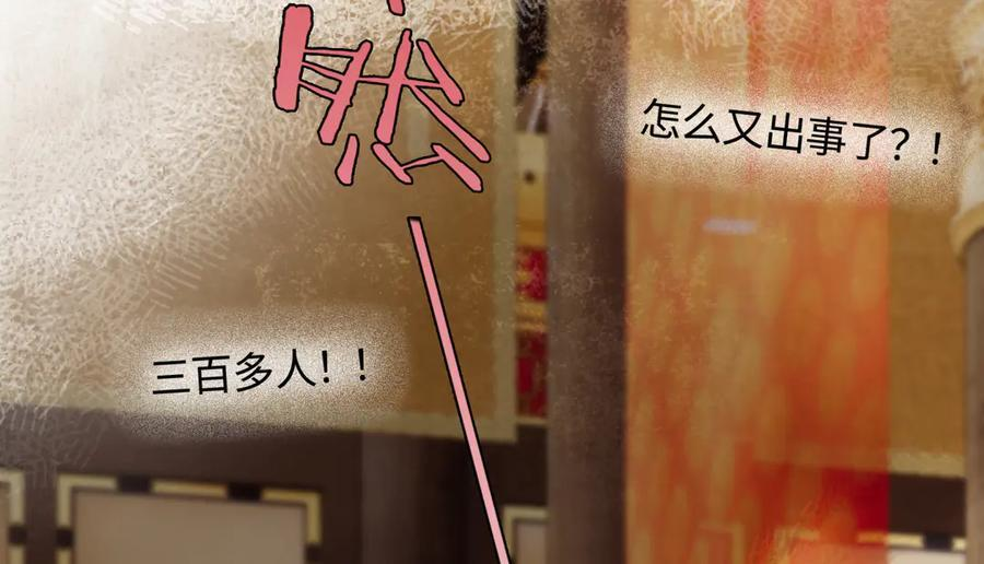 第四十五话 是梦吗…… 第22页