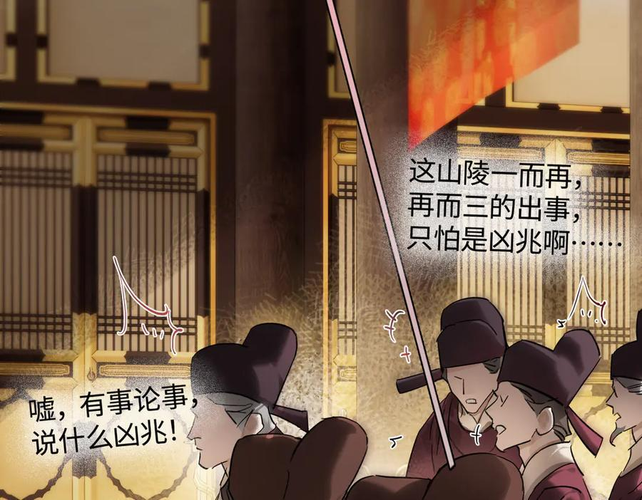 第四十五话 是梦吗…… 第23页