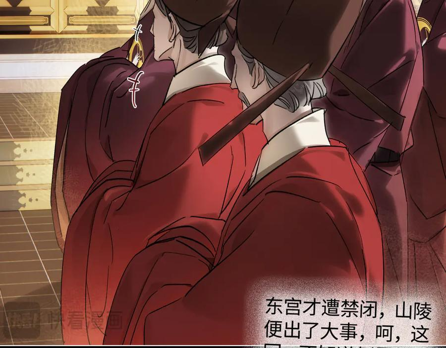 第四十五话 是梦吗…… 第24页