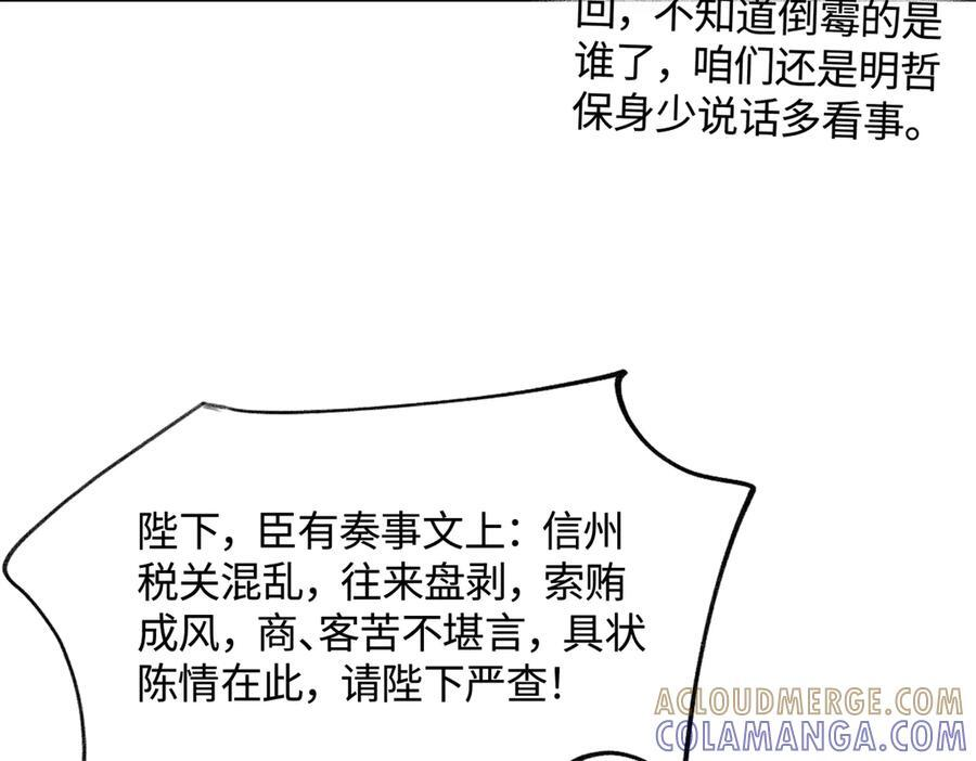 第四十五话 是梦吗…… 第25页