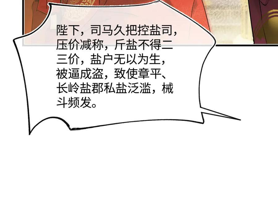 第四十五话 是梦吗…… 第28页