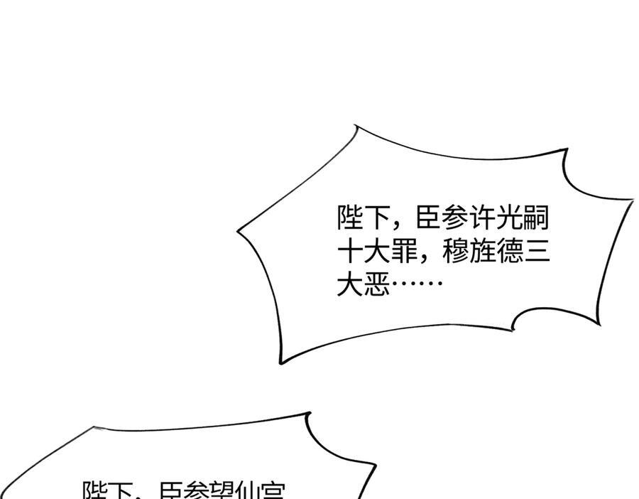 第四十五话 是梦吗…… 第30页