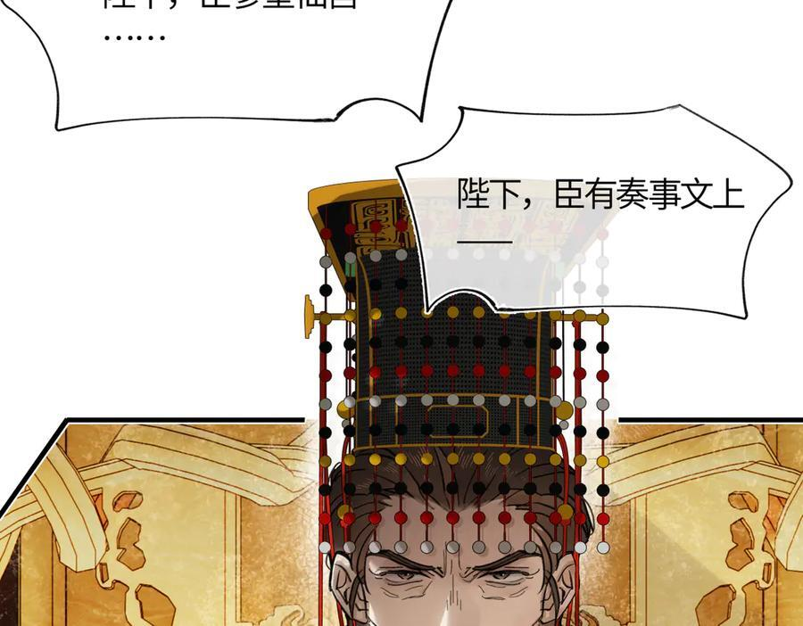 第四十五话 是梦吗…… 第31页