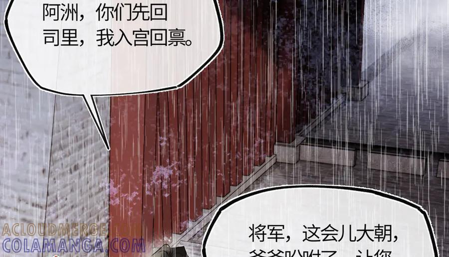 第四十五话 是梦吗…… 第41页