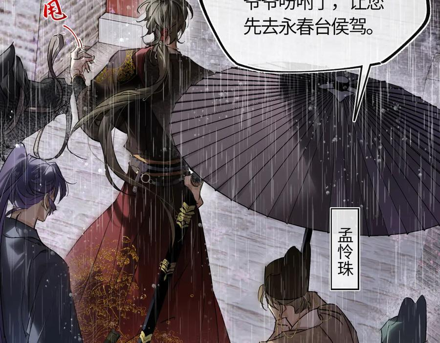 第四十五话 是梦吗…… 第42页