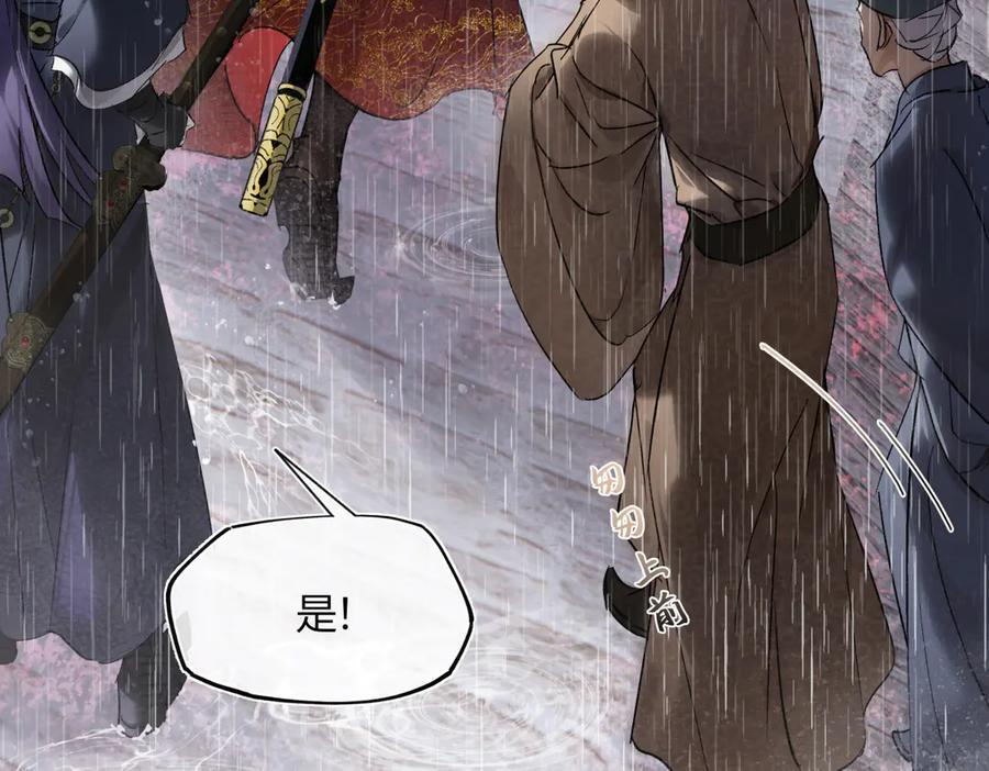 第四十五话 是梦吗…… 第43页