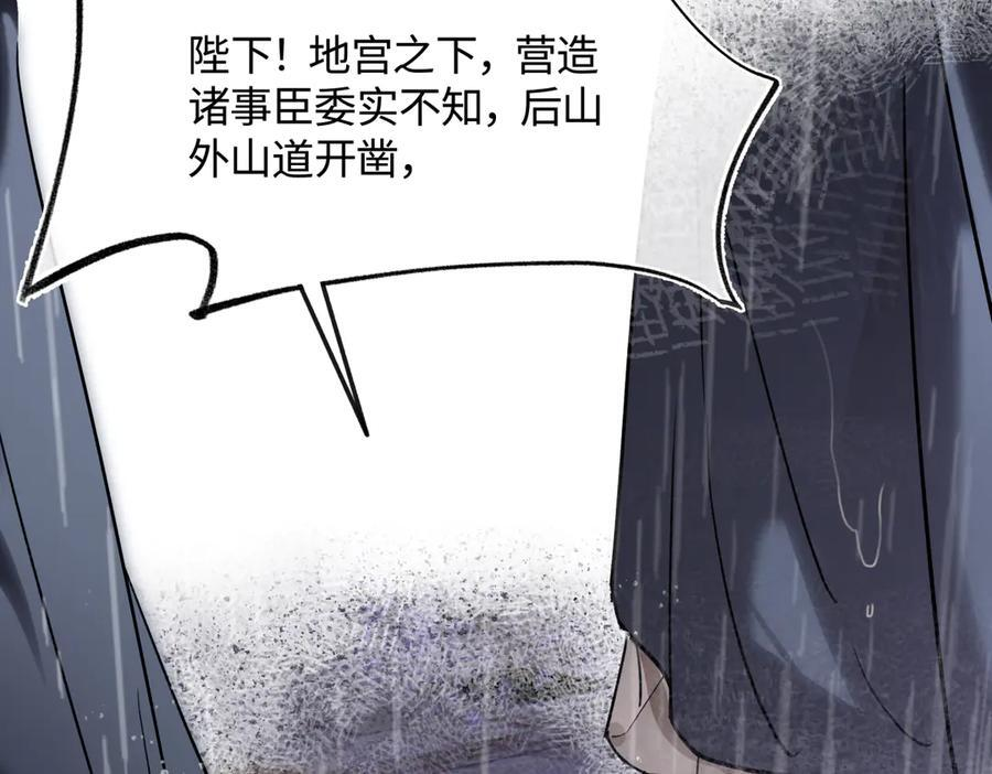 第四十五话 是梦吗…… 第52页