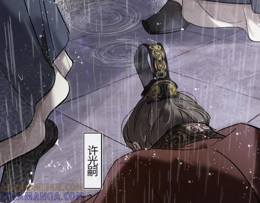 第四十五话 是梦吗…… 第53页