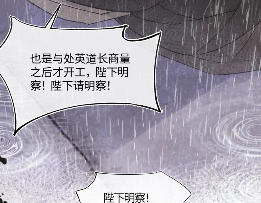 第四十五话 是梦吗…… 第56页
