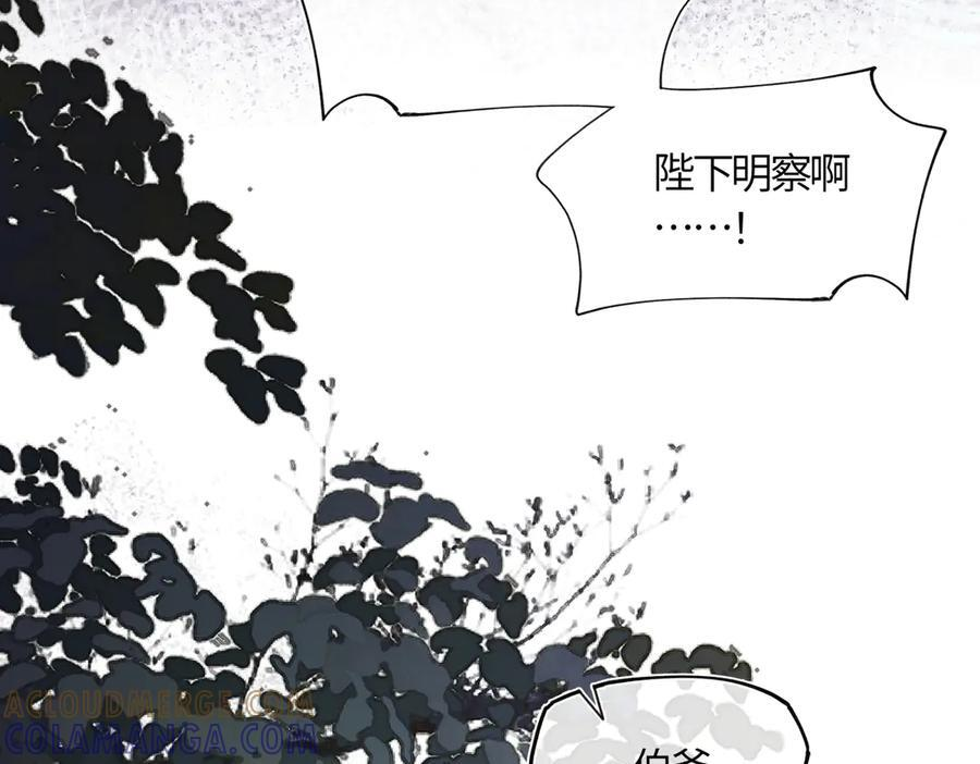 第四十五话 是梦吗…… 第57页