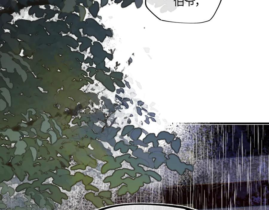 第四十五话 是梦吗…… 第58页