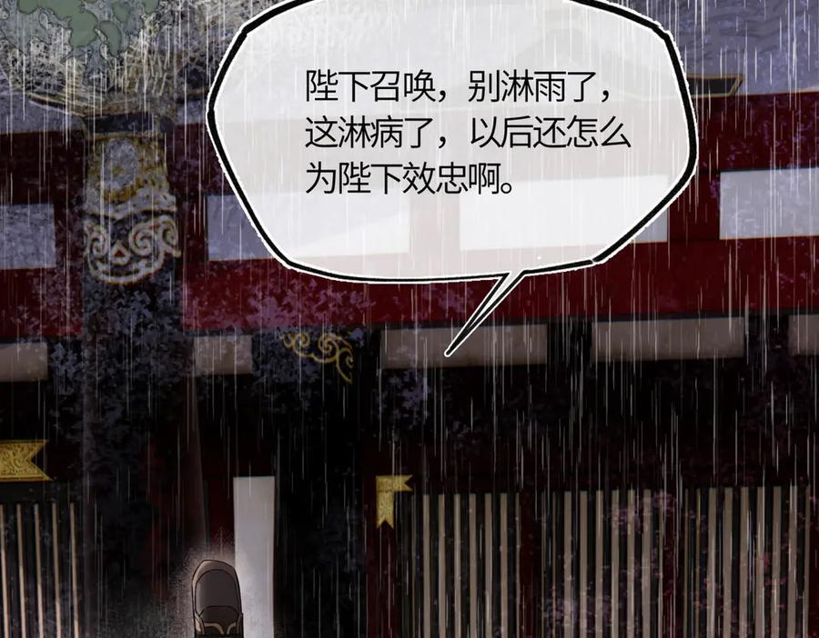 第四十五话 是梦吗…… 第59页