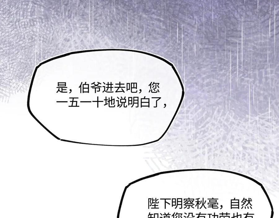 第四十五话 是梦吗…… 第67页