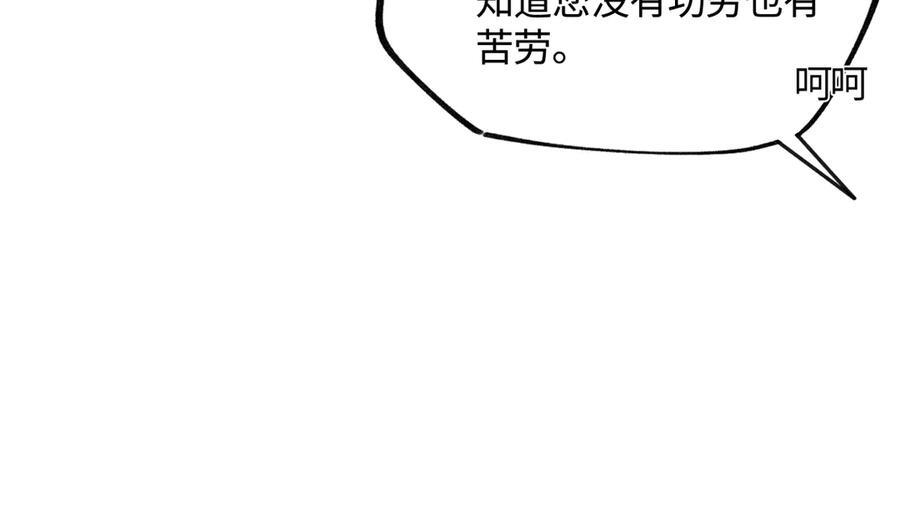 第四十五话 是梦吗…… 第68页
