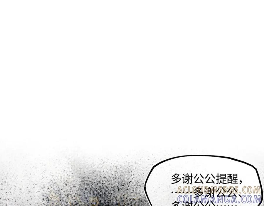 第四十五话 是梦吗…… 第69页
