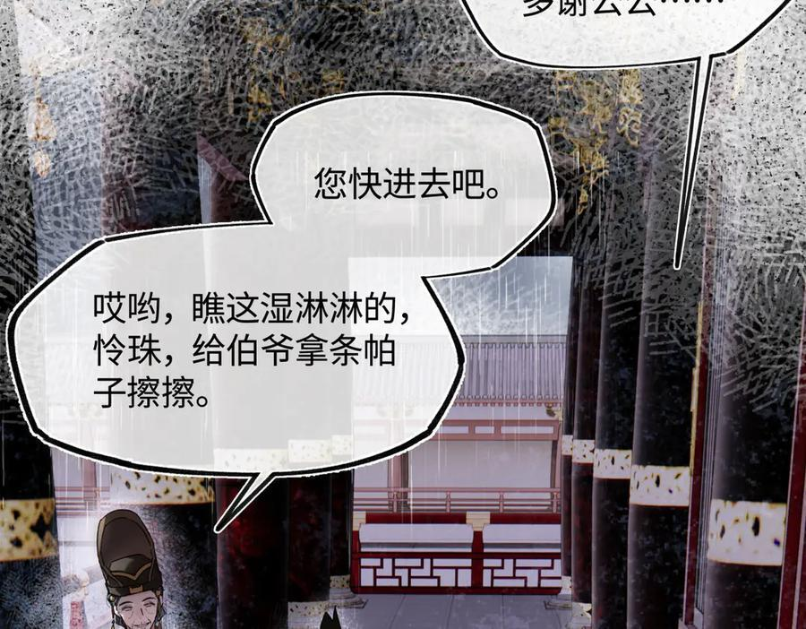 第四十五话 是梦吗…… 第70页