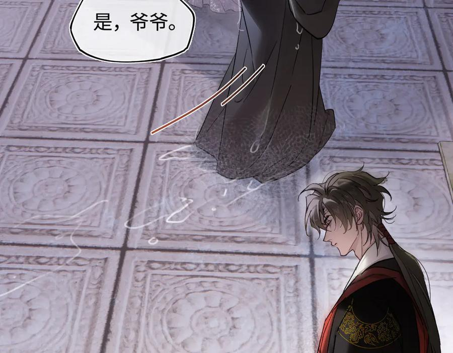 第四十五话 是梦吗…… 第72页