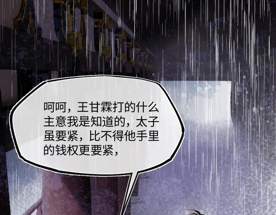 第四十五话 是梦吗…… 第79页