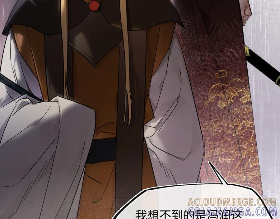 第四十五话 是梦吗…… 第81页