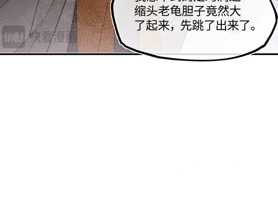 第四十五话 是梦吗…… 第82页