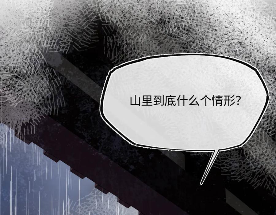 第四十五话 是梦吗…… 第84页