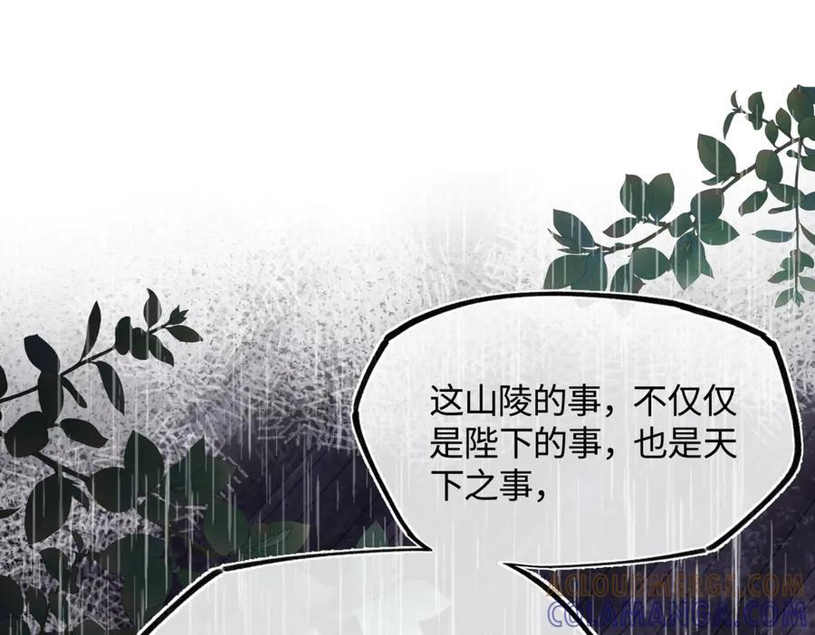 第四十五话 是梦吗…… 第89页