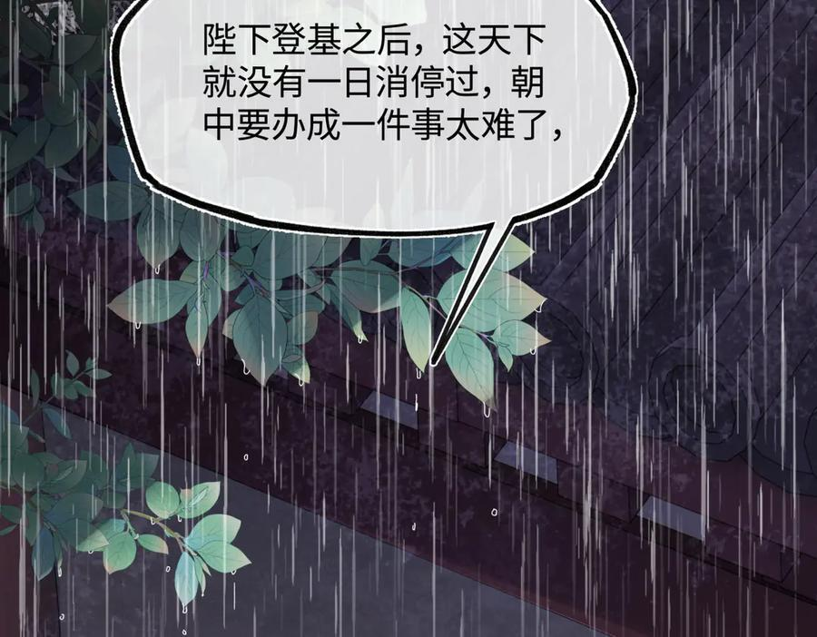 第四十五话 是梦吗…… 第90页