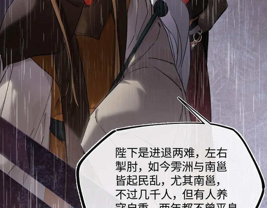 第四十五话 是梦吗…… 第92页