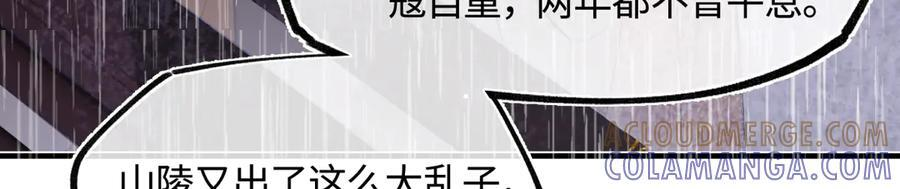 第四十五话 是梦吗…… 第93页
