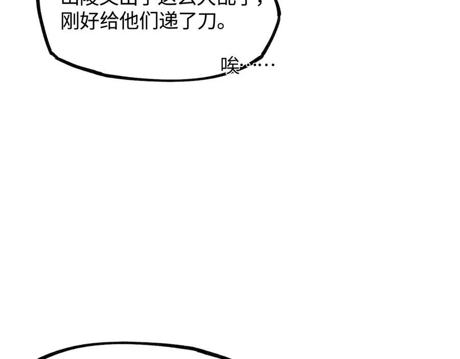 第四十五话 是梦吗…… 第94页